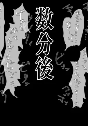 Sen'nou sareta P de 4 na hiroin