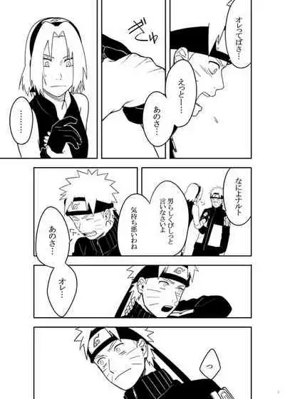 Sannin