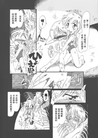 [Horihone Saizou] Gesuigai Shinsou-ban Nigo Aka [Chinese] [大好春梦个人重嵌]