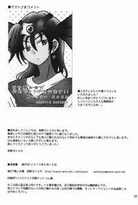 [Aoitaiyou (Arino Yoshiyuki)] Shiyui (Dragon Quest IV)
