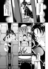 [INAGO] Nakanai mon! [Chinese] [胸垫汉化组] [Digital] [Incomplete]