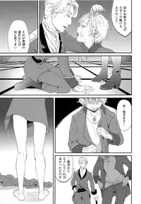 (Zero no Hakobune) [Taurin 1 Oku (Tataru)] Stupid Chien (ALDNOAH.ZERO)