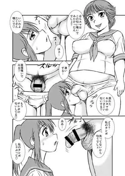 Manko男とChinpo女