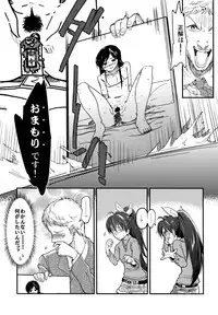 (C88) [Werk (Andou Shuki)] Oshigoto Master (THE IDOLM@STER) [Incomplete]