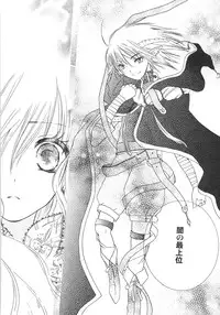 [Kirihara Kotori] IN THE SKIRT