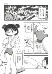 [DASH] Omutsu Shoujo