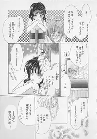 [Yukimura Riko] Hajimete nanoni!!