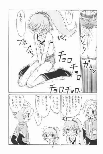 (C71) [Momo no Tsubomi (Various)] EruEru 26 (Various)