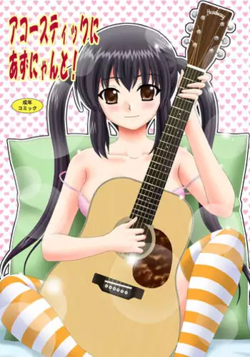 [YASRIN-DO (Yasu Rintarou)] Acoustic ni Azunyan to! (K-ON!) [Digital]