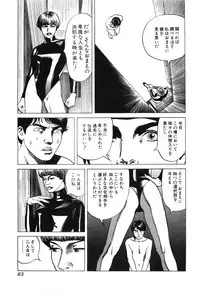 [Miyama Noboru] Cambrian Vol. 2