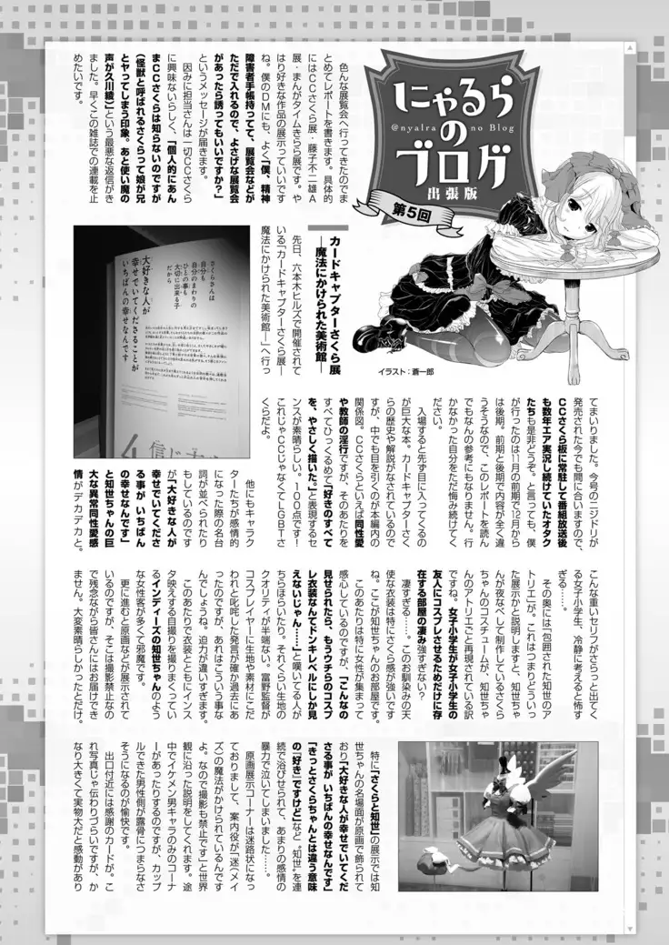 2D Dream Magazine 2019-02 Vol. 104