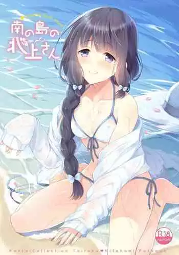 Minami no Shima no Kitakami-san