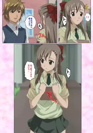 Osananajimi to dokyusei Kanzenban