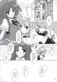 (C69) [Reverse Noise (Yamu)] Secret addition Kouhen (Touhou Project)