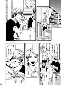 (Shota Scratch 17) [BOX (Tsukumo Gou)] Utakata