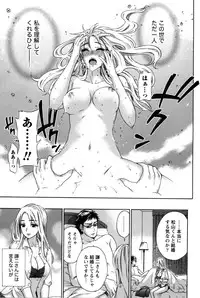 [Kuon Michiyoshi] Anata to Watashi wa Warukunai