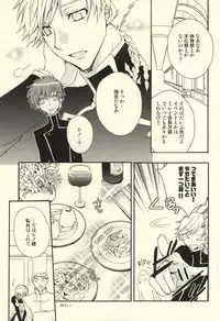 (C74) [Usakaji (Nanjou Tsugumi)] REC● (CODE GEASS: Lelouch of the Rebellion)