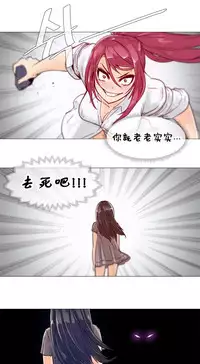 HouseHold Affairs 【卞赤鲤个人汉化】1~35话(持续更新中)