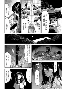 Yabai!! Hadaka de Densha ni Notchatta