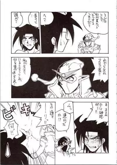 Choh! Okachimentaiko