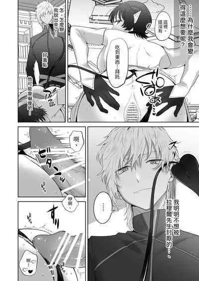 異世界転生したポンコツ淫魔はドS魔導師の使い魔になりました!