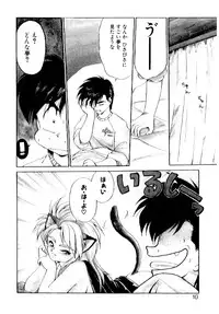 [EbiFly] Yume de Aetara 2 | Meet In Your Dream 2