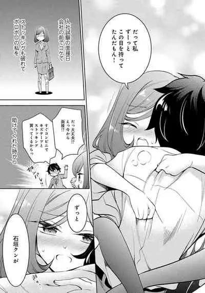 [アンソロジー] 同僚OLに黒タイツで愛されたいアンソロジーコミック