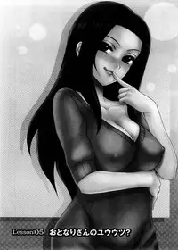 [Shinagawa Ham] Onee-san no Yuuutsu