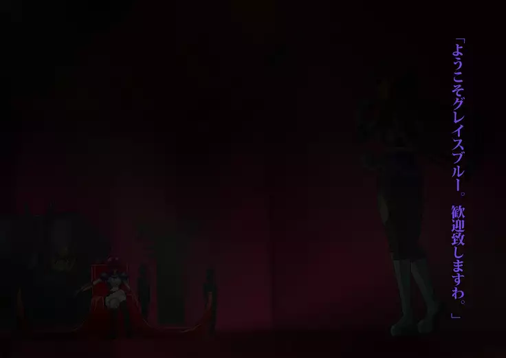 Gracewatt The Monsterizing