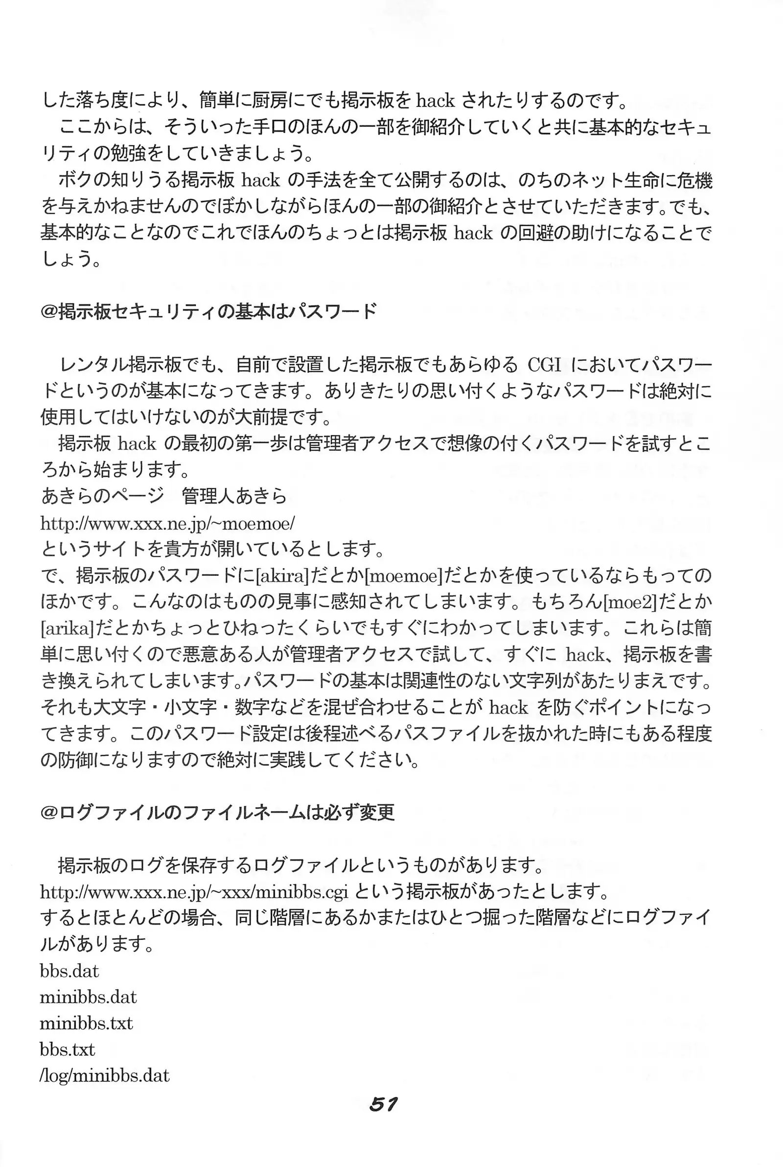 "UGSakura" Sakura no Inbu )