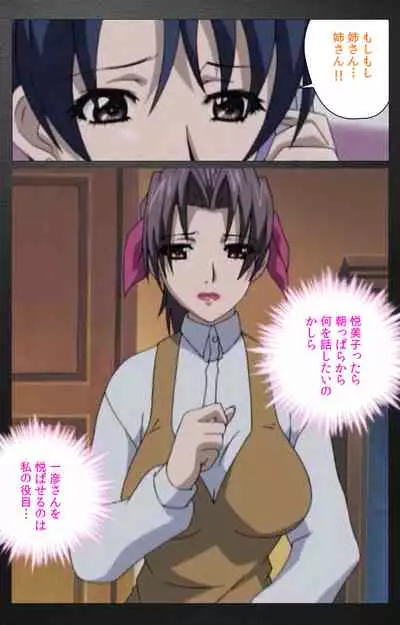 enbo taboo kanzenhan