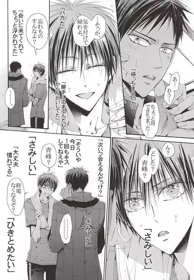 恋するイヤープラグ