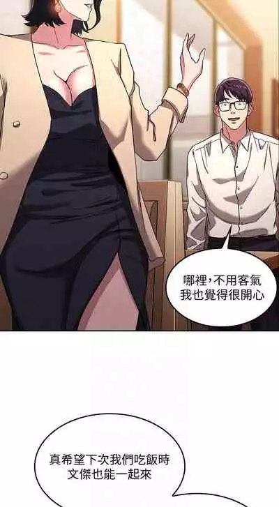 朋友的媽媽 1-19