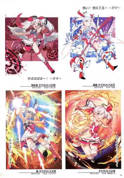 WIXOSS ART Material III