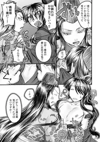 [Orange Peel (Misaragi)] Banzaisangetan (Drifters) [Digital]