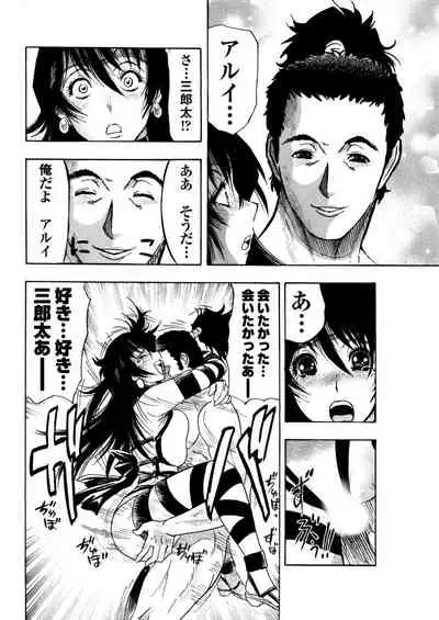 アクメリア～女忍淫法帖～【合冊版】