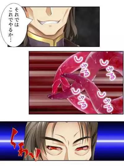 [アロマコミック]異世界で女神を寝取って淫紋●教 4巻