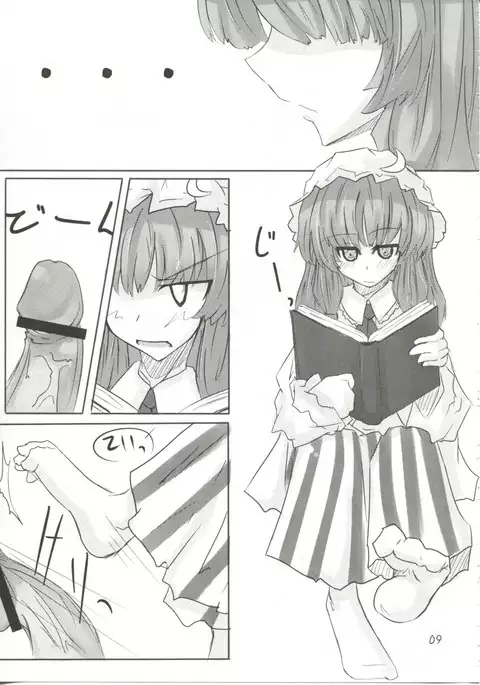 →↓+K東方紅魔脚