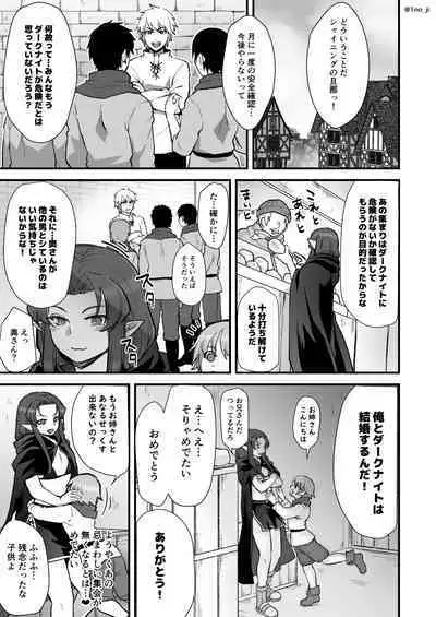 魔王軍の元幹部♂が勇者に負けてメスにされる話3【ダークナイトさんシリーズ】