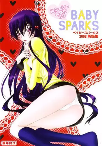 (C75) [MAX&Cool. (Sawamura Kina)] BABY SPARKS (CODE GEASS: Lelouch of the Rebellion) [Sample]