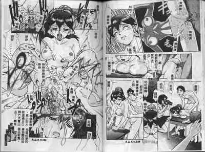 Operation Daisakusen