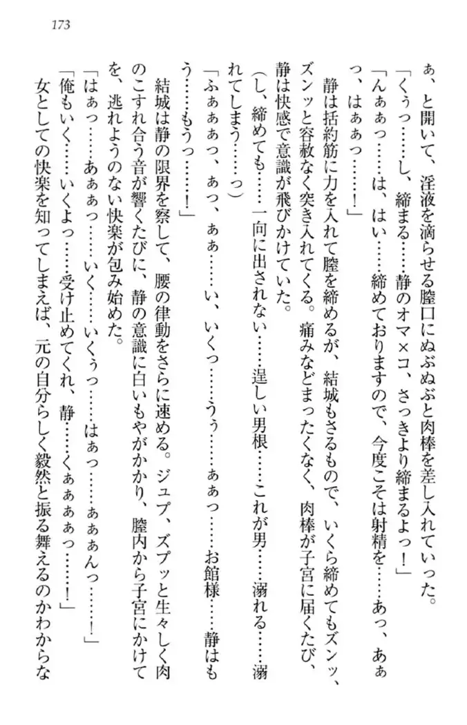 天下統一!メイド選手権