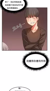 [Mx2J] Hahri's Lumpy Boardhouse Ch. 1~18【委員長個人漢化】（持續更新）