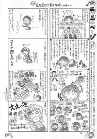 (C65) [GOLD RUSH (Suzuki Address)] Emotion (Ki) (Gundam SEED)