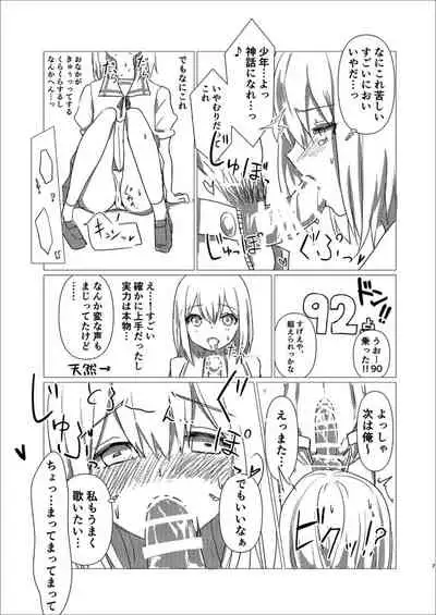 I visited the karaoke circle at the university