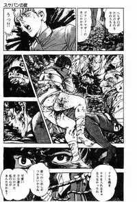 [Maeda Toshio] Chi no Wana Vol. 2