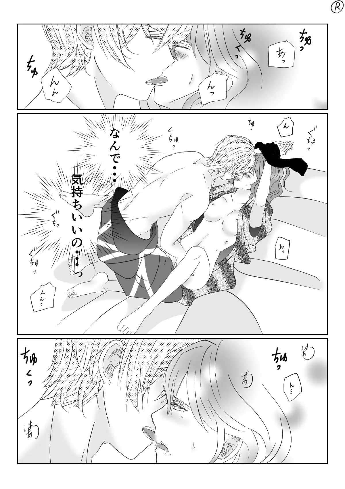 Ikemen Sengoku ~Biyaku Hen~