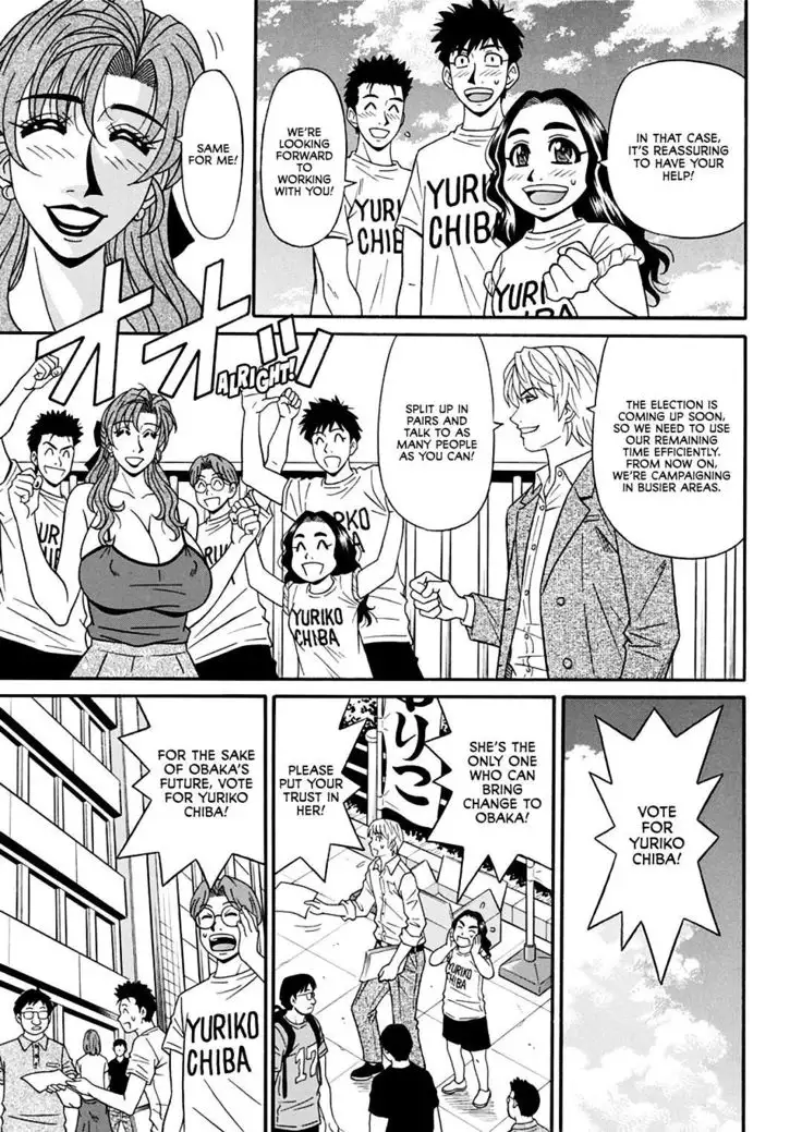 Hitoduma Inran Sousenkyo