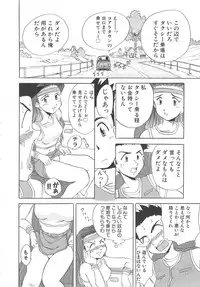 [Hikarino Daichi] Tonde Hazunde Boyoyoyoyon!