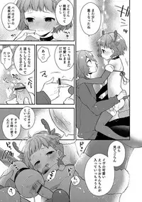 [Anthology] Otokonoko HEAVEN Vol. 37 [Digital]